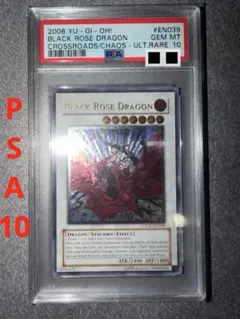 遊戯王レッドアイズブラックドラゴン レリーフ psa10 オリパワン黒