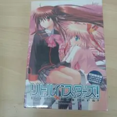 旧lycee リトルバスターズセット 旧lycee リトルバスターズセット 旧lycee リトルバスターズ