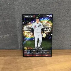 2025年プロ野球カード カルビー プロスピ 阪神タイガース 村上頌樹