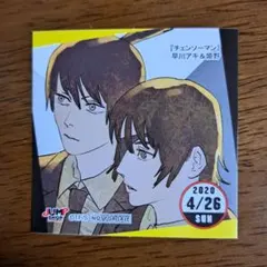 365日ステッカー 限定 特典 単体売 Amazon.co.jp: ジャンプショップ 365日ステッカー 食戟のソーマ