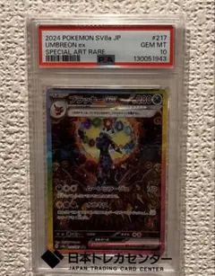 PSA10 ブラッキーexSAR SV8a テラスタルフェスex 217/187