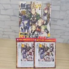 無職転生 異世界行ったら本気だす ED1原画集 - メルカリ