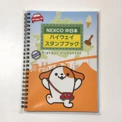 ハイウェイスタンプブックNEXCO東日本 - メルカリ