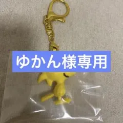 ウッドストック　ミニフィギュアキーホルダー