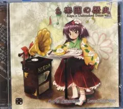 幺樂団の歴史1 東方幻想郷 Lotus Land Story