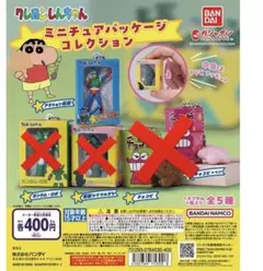 クレヨンしんちゃん ミニチュアコレクション アクション仮面