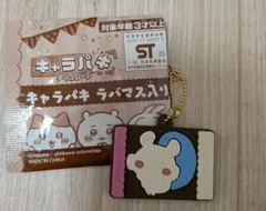 ちいかわ キャラパキ ラバマス　モモンガ