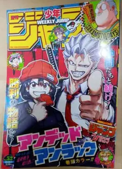 週刊少年ジャンプ 2020年9号 マッシュル新連載号 - メルカリ