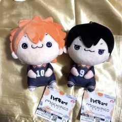 ハイキュー!! もちぴこぬいぐるみ 日向翔陽 影山飛雄 ぬいぐるみ マスコット
