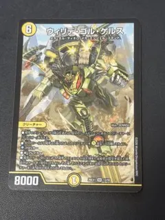 2026年最新】ヴィリデゴルゲルスの人気アイテム - メルカリ