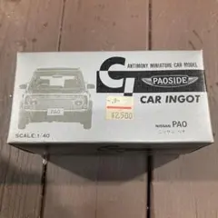PAOSIDE 日産 PAO カーインゴット 1/40 アンチモニー製 - メルカリ