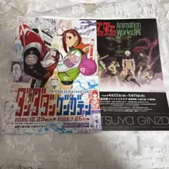 ジャンフェス　ダンダダン チラシ フライヤー 2枚セット