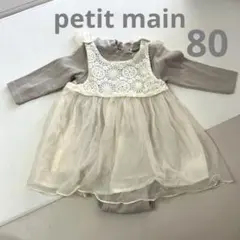 プティマイン チュール チュニック セット