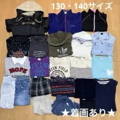 130 140 女の子 まとめ売り②秋冬用　アウター入り22点　⭐️ブランド多数⭐️