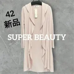 SUPER BEAUTY ドレープカーディガン ピンク　新品タグ付きのサムネイル