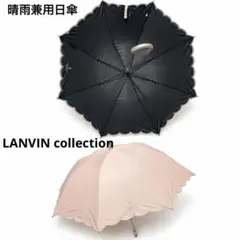 LANVIN collection日傘 晴雨兼用 ピンク