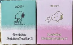 スヌーピーグラデーションステンレスタンブラー2個セット360ml