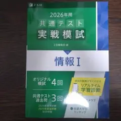 2026年最新】模試 過去問の人気アイテム - メルカリ