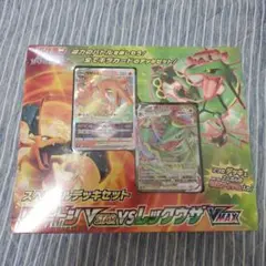 ポケモンカードゲームスペシャルデッキセットリザードンVSレックウザおまけ付き
