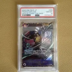 2025 ONE PIECE トラファルガー・ロー フラッグシップ PSA10 - メルカリ