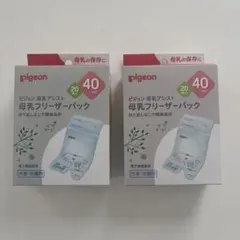 ピジョン 母乳フリーザーパック 40m 20枚のサムネイル