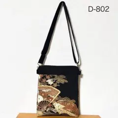 D-882ハンドメイド 大島紬 着物リメイク 縦型ショルダーバッグ - メルカリ