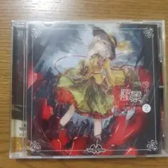 Yonder Voice 蜃景2　/　　Yonder Voice