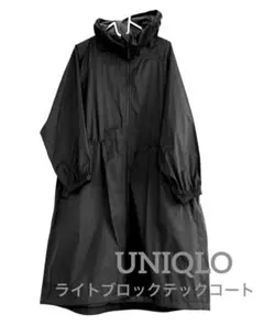 ユニクロ ライトブロックテック コート 撥水 軽量 UVカット