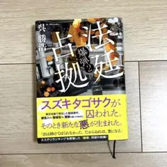 Item thumbnail for item 4ce5fde1-0fdd-4ac4-a540-308efcb3269b