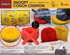 スヌーピー　カウチクッション　イエロー