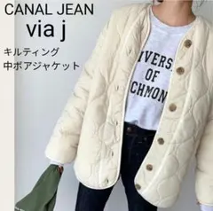 CANAL JEAN via j キルティング中ボアジャケット ジャケット