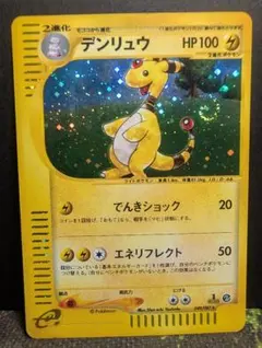 ランターン ★ ポケモンカードe「拡張パック第3弾 海からの風」 キラ 045… ランターン ☆ ポケモンカードe「拡張パック第3弾 海からの風」 キラ
