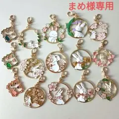 うさぎのチャーム15個セット