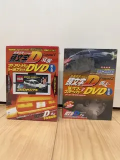 新劇場版 頭文字D Legend1・2 DVD限定版セット | Mercari
