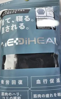 ★疲労回復★メディヒール★リカバリーウェア★ブラックL★ワークマン★長袖シャツ