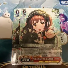 ヴァイス 私とあなたの楽園 緒方智絵里 2枚 デレマス - メルカリ