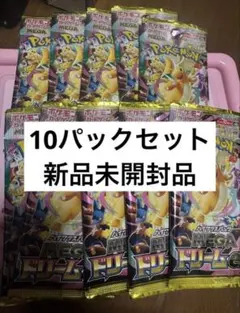 10パックセット ポケモンカードゲーム メガドリームex MEGAドリーム