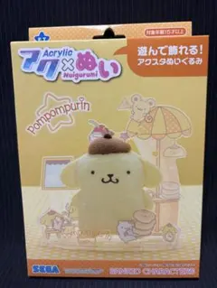 セガフェイブ （SEGA FAVE）アクぬいサンリオキャラクターズポムポムプリン