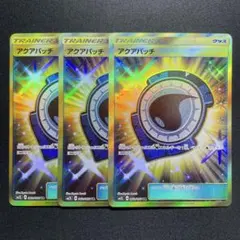 ポケカ アクアパッチ UR 3枚 SM2L 060/050 - メルカリ