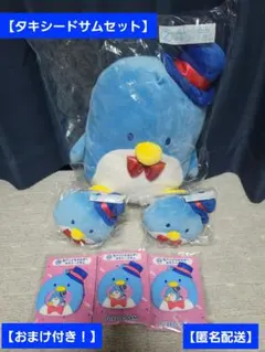 【新品未使用!!】サンリオ はぴだんぶい当たりくじ タキシードサムセット