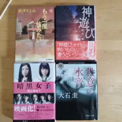 日本文学作品セット