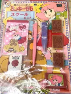 魔法のプリンセスミンキーモモ スクールセット