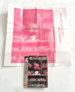 2026年最新】カセット 魔女の宅急便の人気アイテム - メルカリ