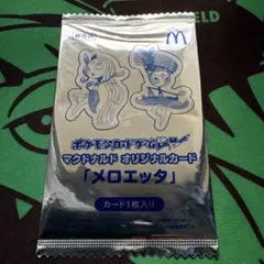 ポケモンカード 未開封 マクドナルド XY - メルカリ