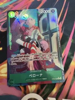 ペローナ R パラレル OP09-034