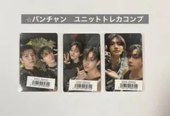 スキズ　バンチャン　GIANT アルバム　FC盤　ユニットトレカ　コンプ