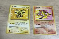 ポケモンカード 旧裏 サンダー ファイヤー ANA 2枚セット - メルカリ