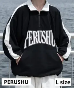 ☆美品☆Perushu☆ペルーシュ☆配色切り替えハーブジップスウェット☆L☆黒のサムネイル
