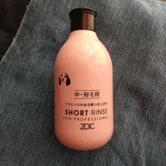 ZOIC SHORT RINSE 中・短毛用のサムネイル