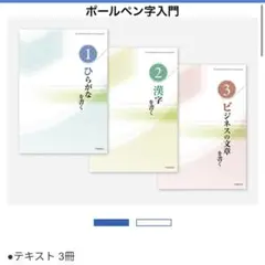 【未使用】産能　ペン字入門